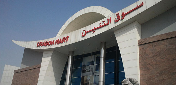 dragon-mart-alargada-grande